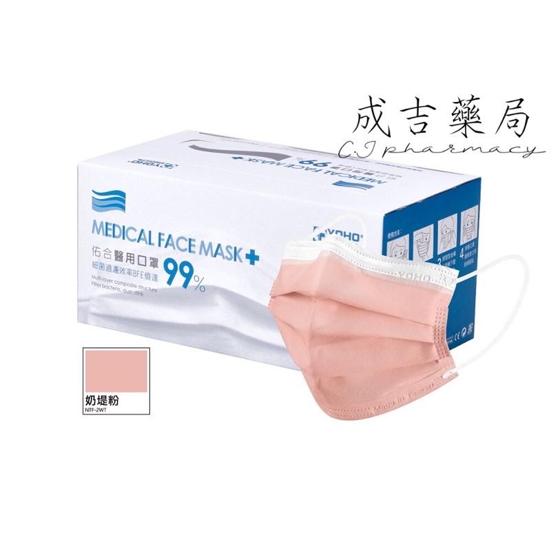 【成吉藥局】佑合 YOHO 醫用口罩 莫蘭迪色口罩 寬耳帶 亮岩灰 玄墨黑  石灰藍 冰霧藍 梵星紫-細節圖4