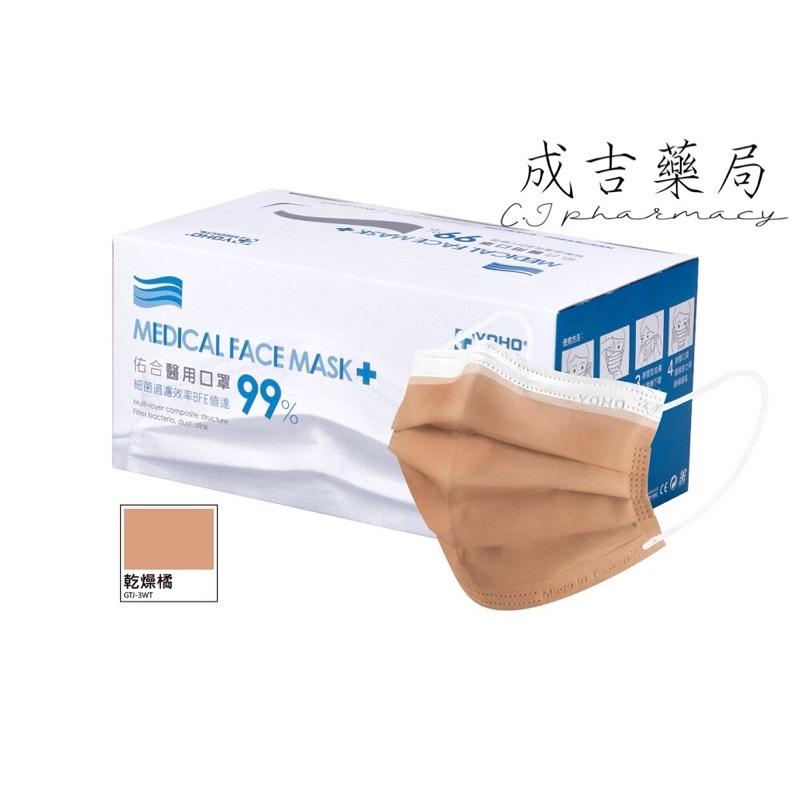 【成吉藥局】佑合 YOHO 醫用口罩 莫蘭迪色口罩 寬耳帶 亮岩灰 玄墨黑  石灰藍 冰霧藍 梵星紫-細節圖6
