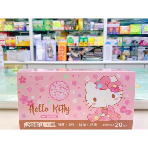 【成吉藥局】崇淮 兒童醫用口罩 Hello Kitty口罩 兒童卡通口罩