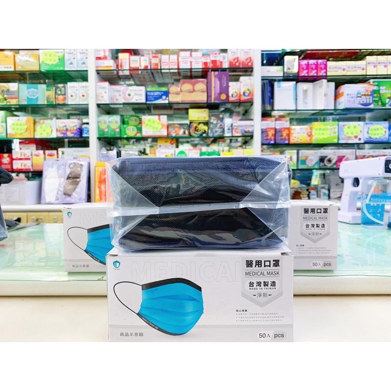 【成吉藥局】淨新 成人醫用口罩 成人平面口罩 撞色口罩 滾邊口罩-細節圖3