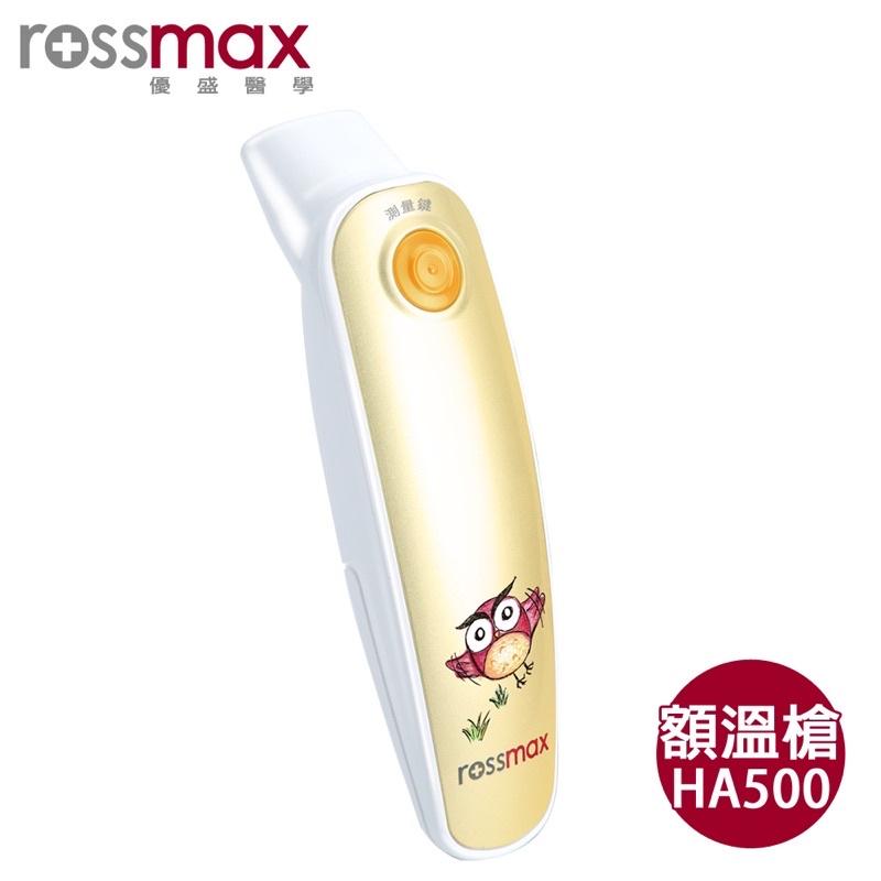優盛 Rossmax 非接觸式紅外線 額溫槍 HA500-細節圖2