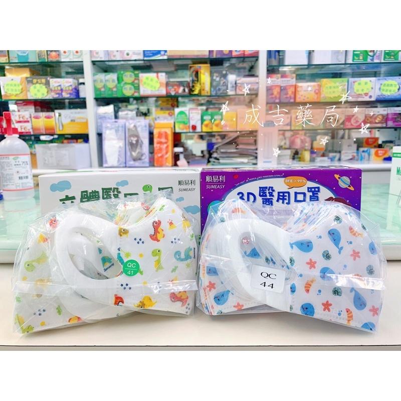 【成吉藥局】順易利幼童3D醫用口罩 海洋世界 恐龍 幼童立體口罩-細節圖2