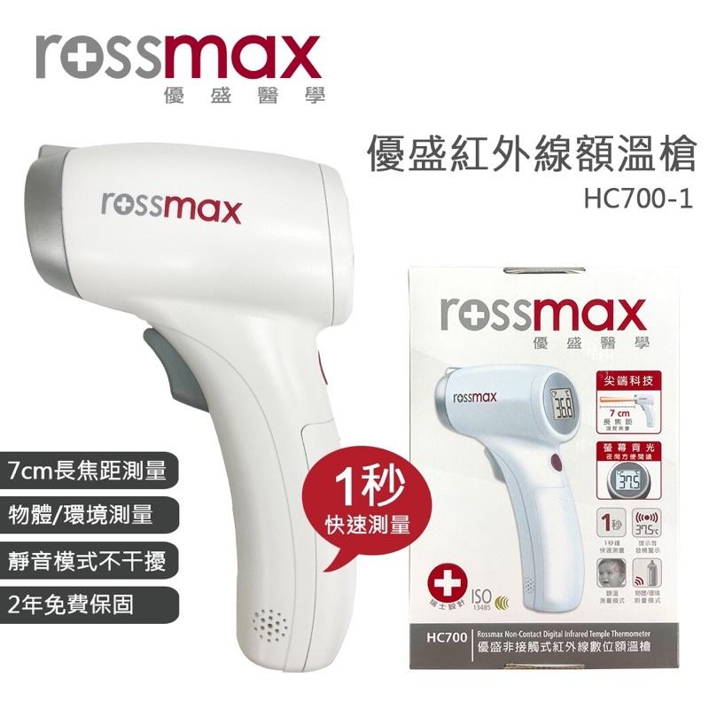 優盛 rossmax 非接觸式紅外線數位額溫槍 HC700-細節圖2