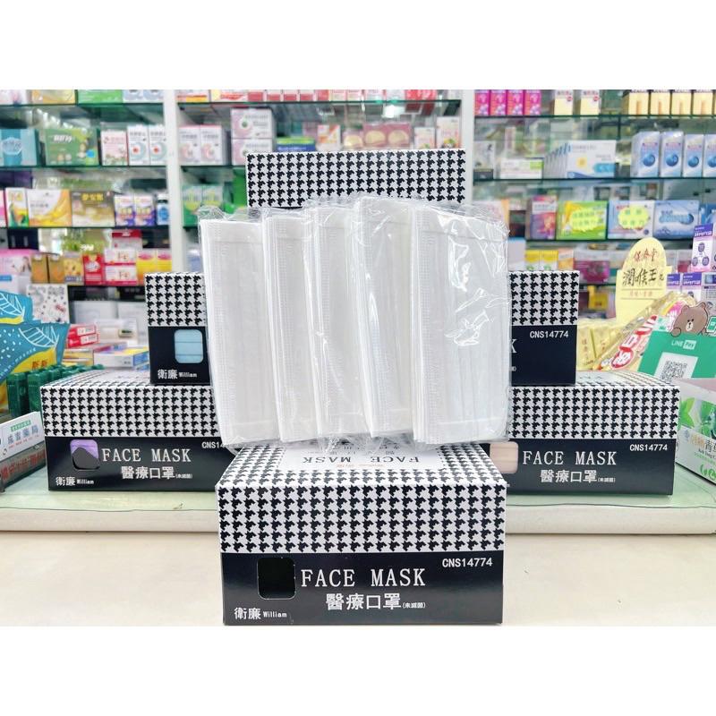 【成吉藥局】衛廉 成人醫療用平面口罩 寬耳帶口罩 平面口罩 寬耳繩口罩 Z摺 白色口罩 純白口罩-細節圖5