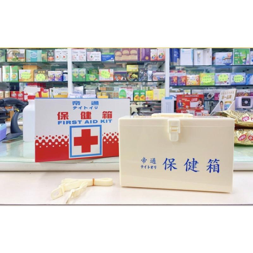 【成吉藥局】帝通 保健箱 醫藥箱 醫療箱 家用急救箱 雙層急救箱