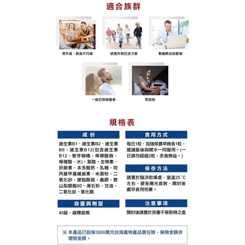 【成吉藥局】Doppelherz德之寶 官方授權藥局 全日B群EX緩釋錠 葉酸-細節圖5