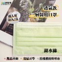 【成吉藥局】日安美成人醫用口罩 超透氣款 寬扁耳帶 雙芯鼻線 成人平面口罩 醫療口罩-規格圖8