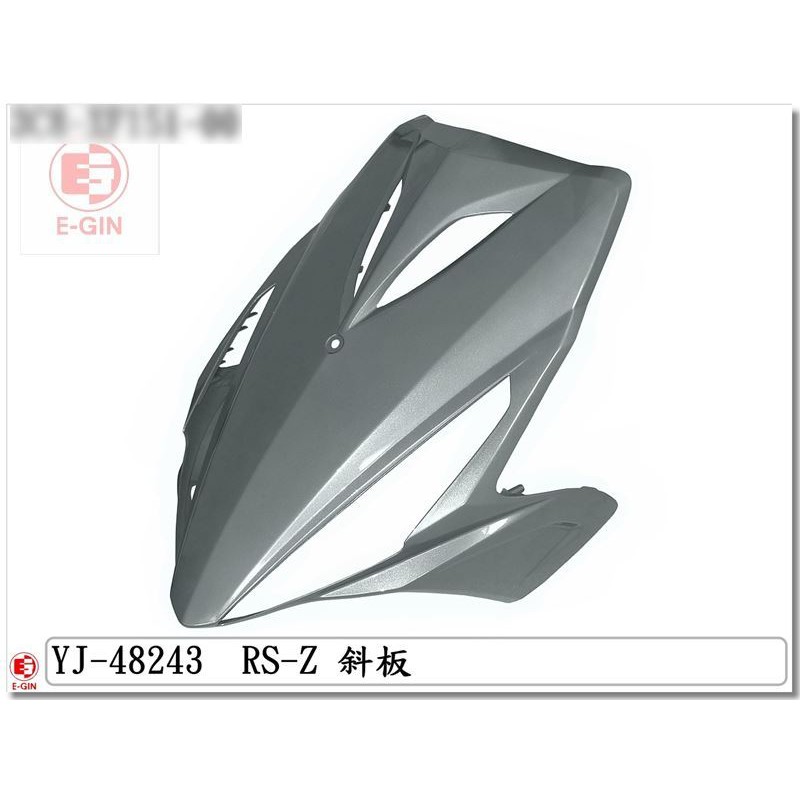 車殼DIY=RSZ,RS Z, 3C8, 機車車殼 烤漆部份 EG部品-細節圖4