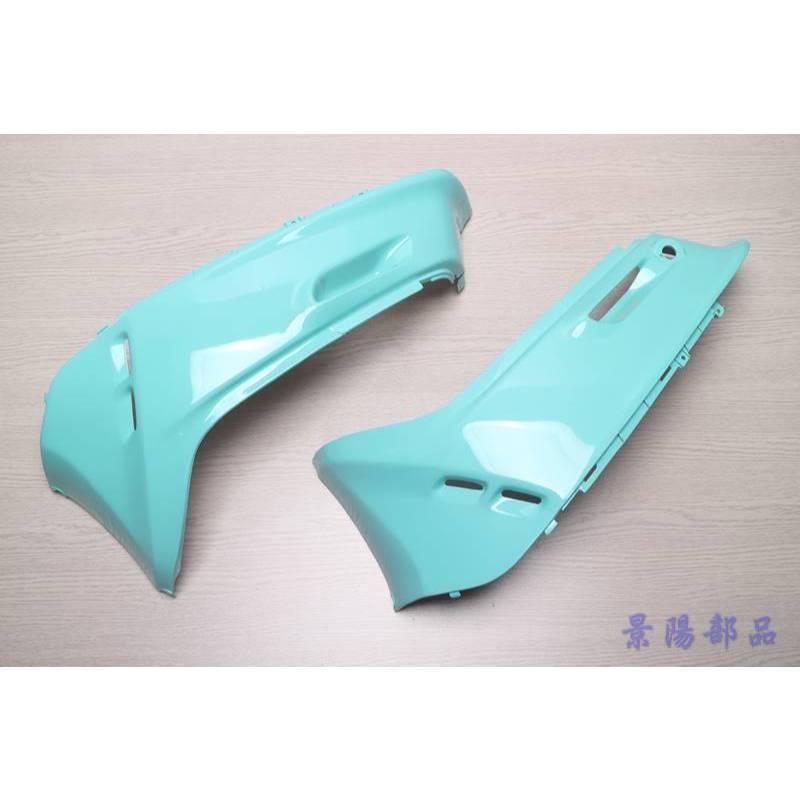 附發票-車殼玩家=DIO.SP.斜板.F5A.烤漆部份.蒂芬妮藍.機車車殼-景陽部品-細節圖4