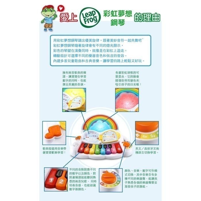 官方直營【LeapFrog】彩虹夢想鋼琴-細節圖5