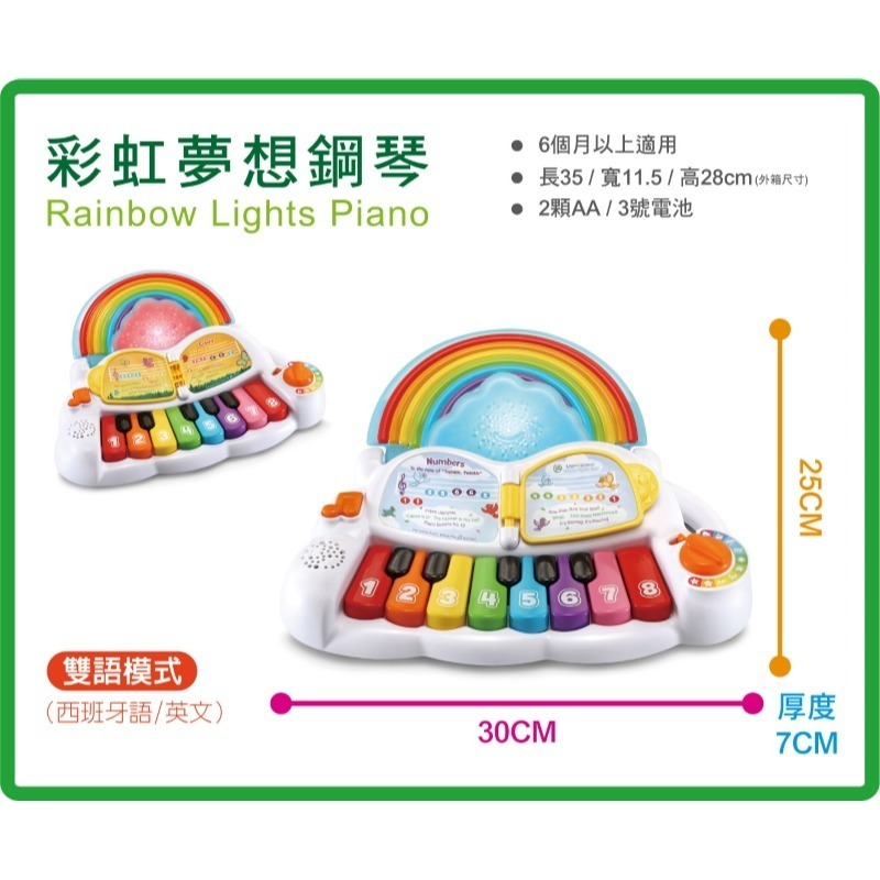 官方直營【LeapFrog】彩虹夢想鋼琴-細節圖9