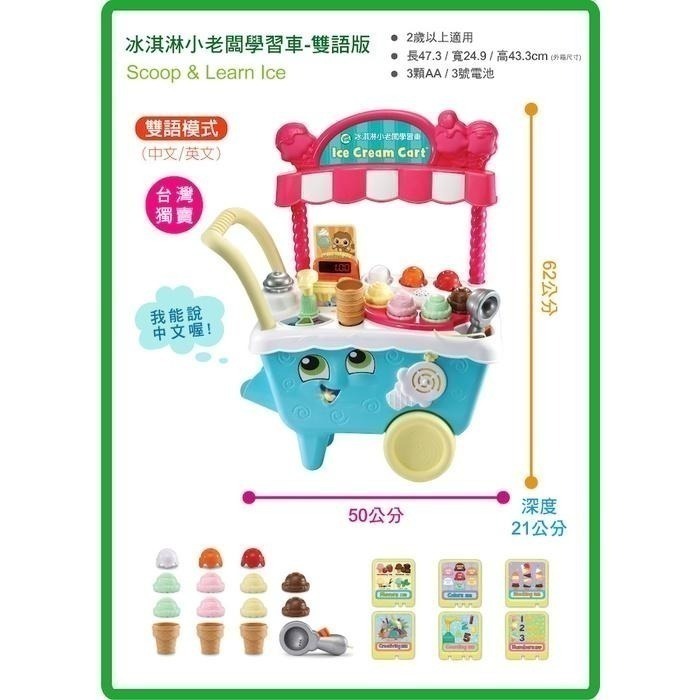 官方直營【LeapFrog】冰淇淋小老闆學習車 雙語版-細節圖5