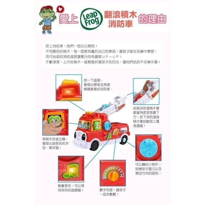 官方直營【LeapFrog】翻滾積木消防車-細節圖5