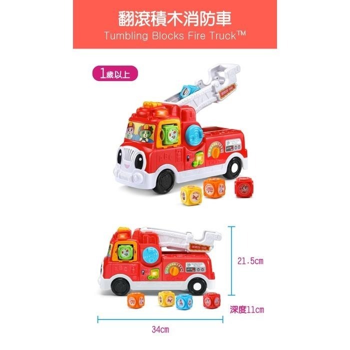 官方直營【LeapFrog】翻滾積木消防車-細節圖4