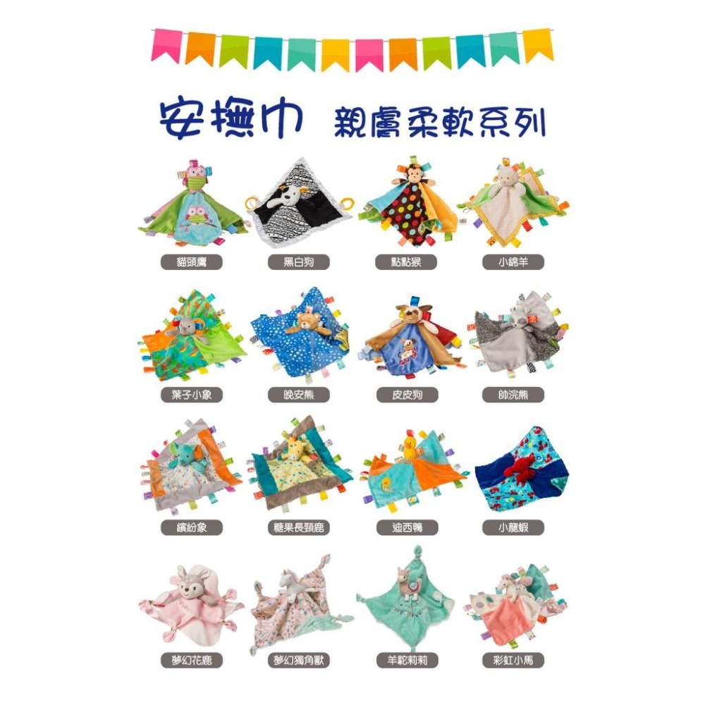 官方直營【MaryMeyer】標籤親膚安撫巾-彩虹小馬-細節圖6
