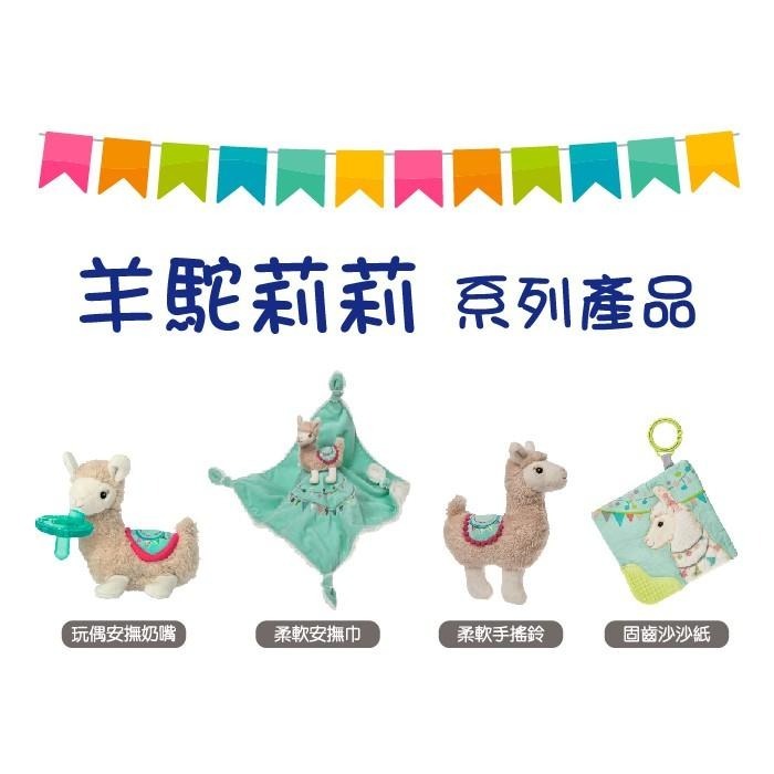 官方直營【MaryMeyer】柔軟手搖鈴-羊駝莉莉-細節圖4