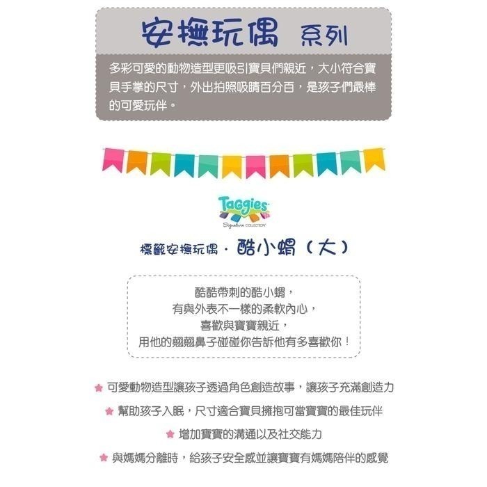 官方直營【MaryMeyer】標籤安撫玩偶-酷小蝟（大）-細節圖3