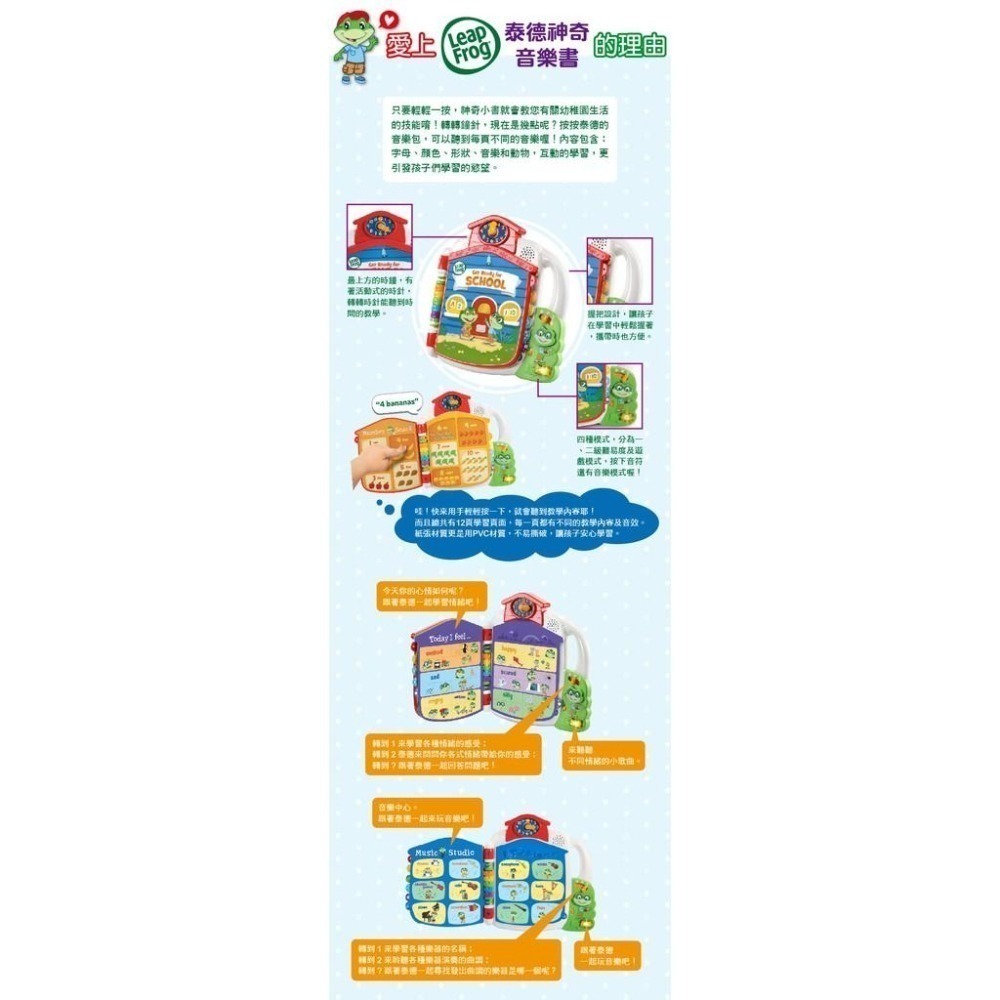 官方直營【LeapFrog】泰德神奇音樂書-細節圖6