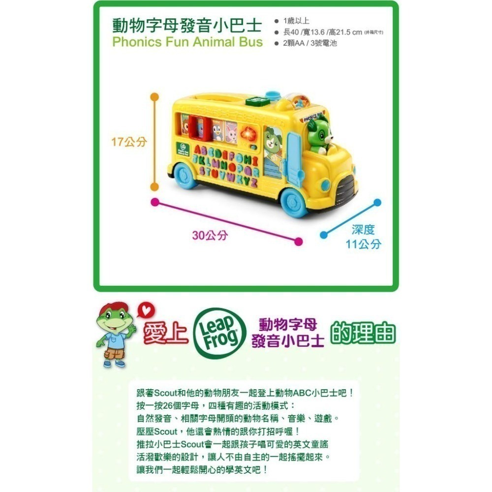 官方直營【LeapFrog】動物字母發音小巴士-細節圖5