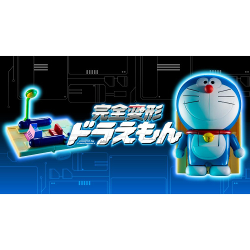 完全變形 哆啦A夢 小叮噹 TAKARA TOMY 時光機 日本境內販售版 99%新 現貨