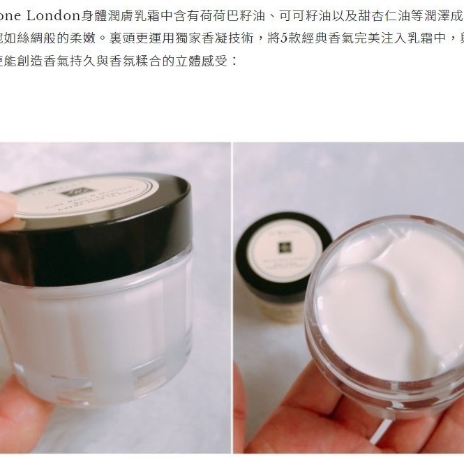 【Jo Malone】潤膚霜15ml-細節圖5