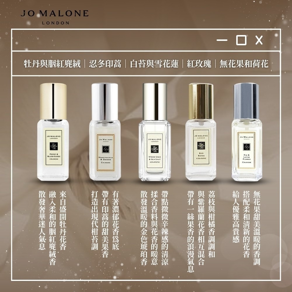 現貨【JO MALONE】香水9ml (白瓶)-細節圖4