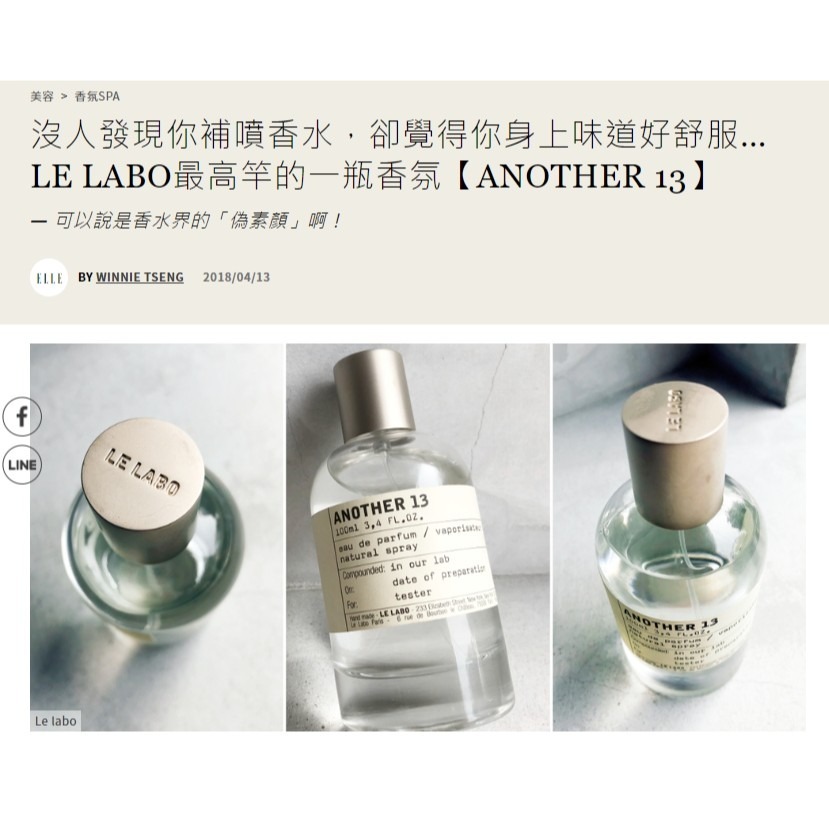 LE LABO】 ANOTHER 別漾13淡香精30ml｜七夕美妝↘限時下殺- 阿沐很愛買