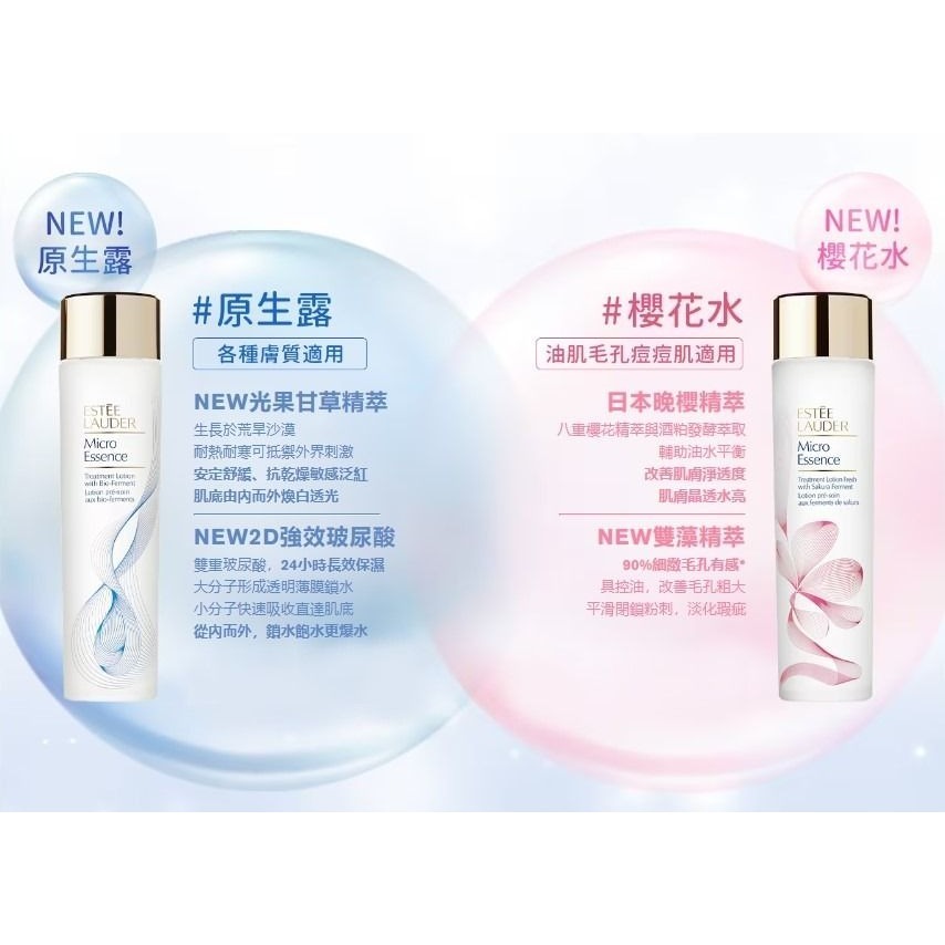 【Estee Lauder】 雅詩蘭黛 微分子肌底原生露 200ml 新版-細節圖3