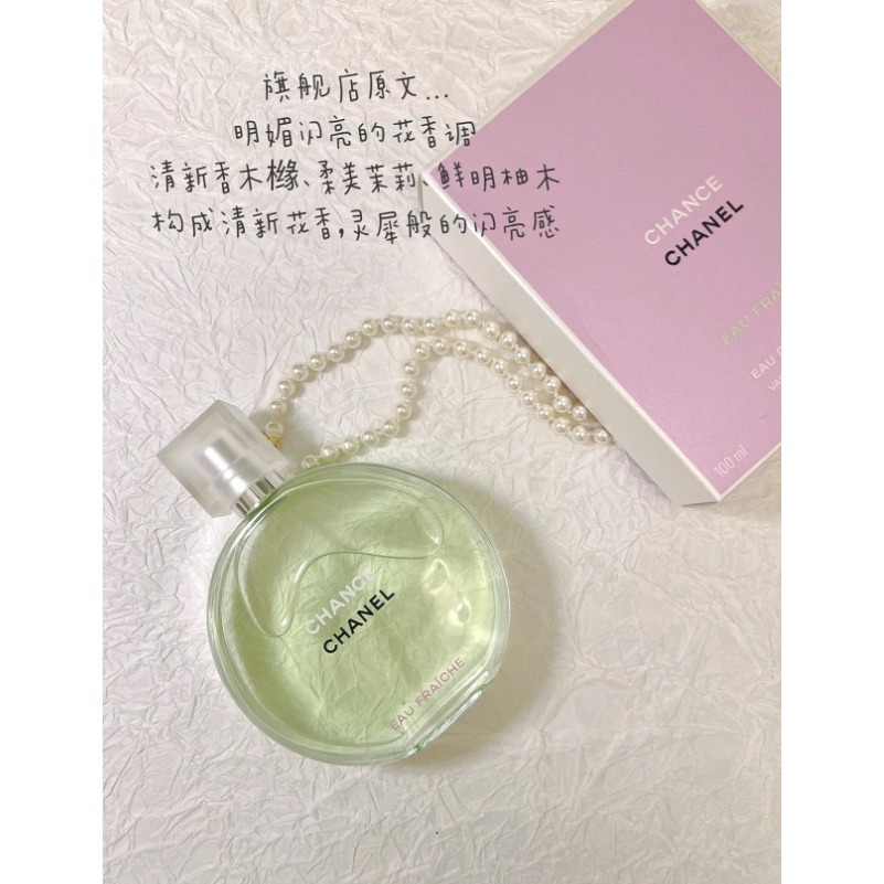 【CHANEL】 香奈兒 綠色氣息 女性淡香水 EDT 100ml-細節圖3