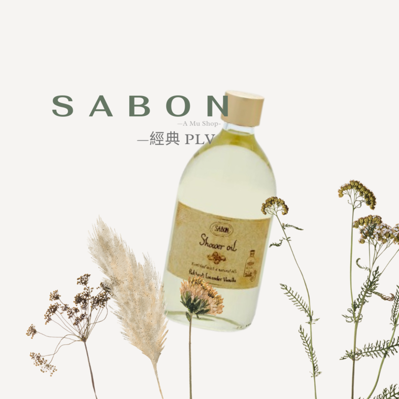 【SABON】 沐浴油 500ml 多款可選-細節圖4