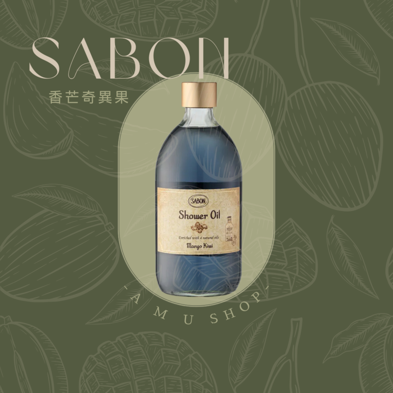 【SABON】 沐浴油 500ml 多款可選-細節圖5