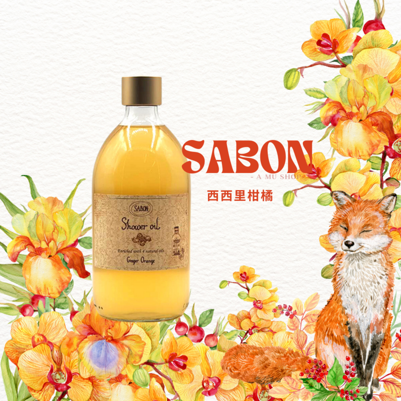 【SABON】 沐浴油 500ml 多款可選-細節圖8