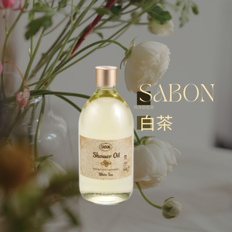 【SABON】 沐浴油 500ml 多款可選-細節圖10