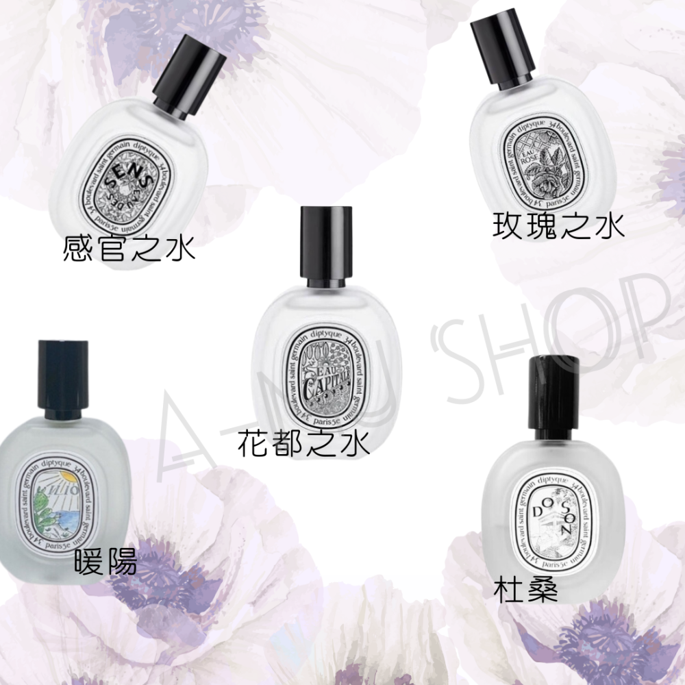 現貨【DIPTYQUE】 髮香噴霧 30ml 玫瑰之水/花都之水/暖陽/杜桑/感官之水-細節圖3