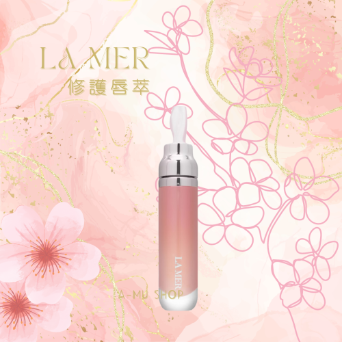 現貨【LA MER】 海洋拉娜 修護唇萃 7ml