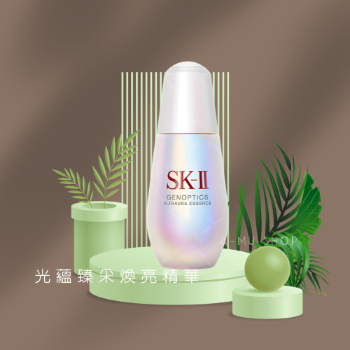 【SK-II】SK-II 光蘊臻采煥亮精華50ml