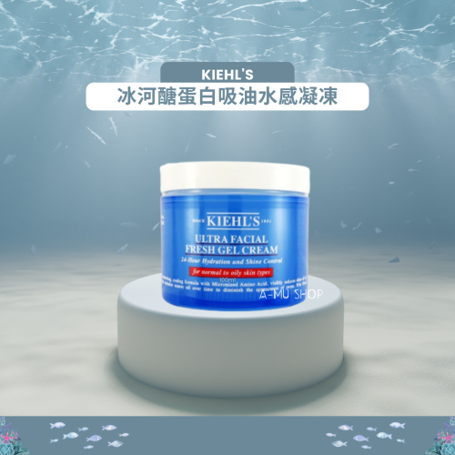 【KIEHL＇S】契爾氏 冰河醣蛋白吸油水感凝凍125ml