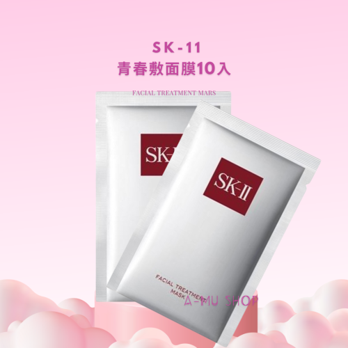 【SK-II】青春敷面膜10入(前男友面膜）