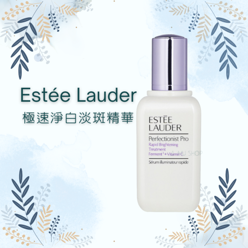 【Estée Lauder】 雅詩蘭黛 極速淨白淡斑精華 100ml