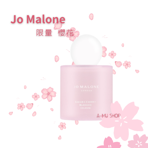 【Jo Malone】祖馬龍 限量 櫻花香水 100ml