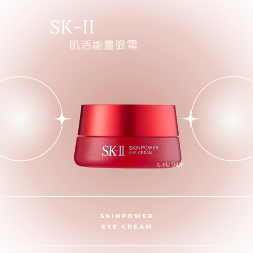 【SK-II】肌活能量眼霜 15g (大紅瓶眼霜)