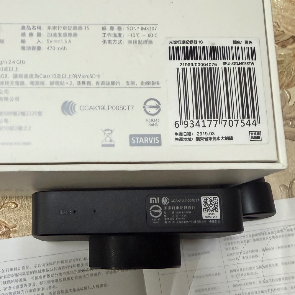 米家行車記錄器1S-細節圖2