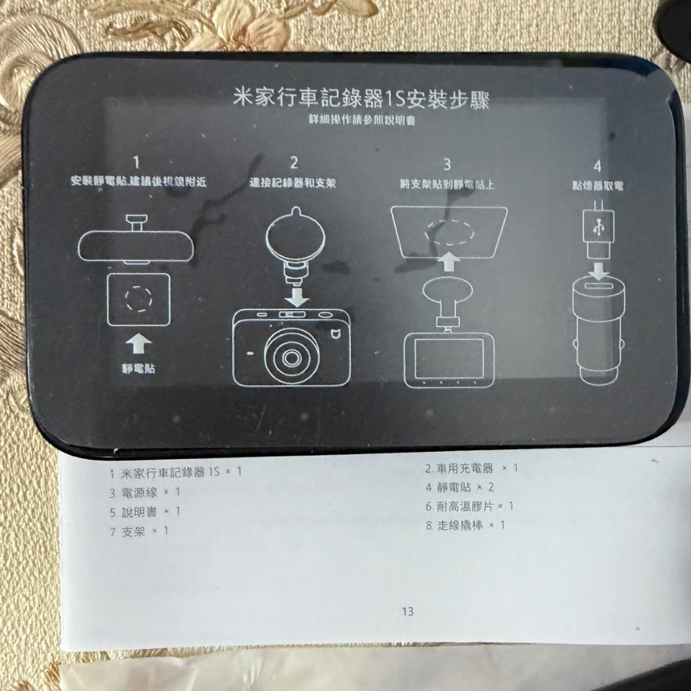 米家行車記錄器1S-細節圖3