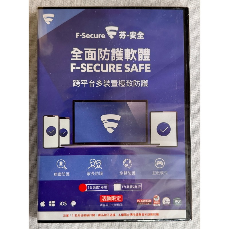 F-SECURE SAFE