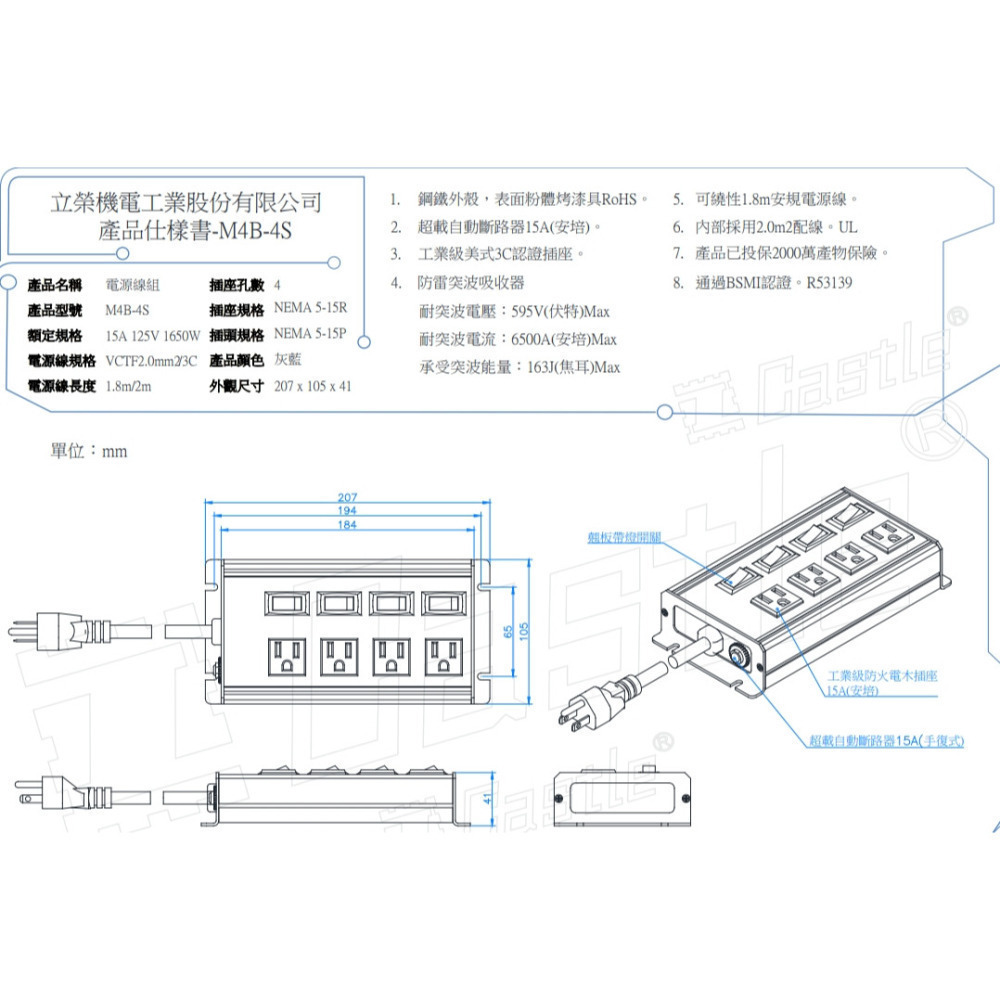 【官方授權經銷商】免運費 最新版 M4B-4S 蓋世特 4孔4切 Castle 鋁合金 延長線 防雷擊插座 台灣製造-細節圖3