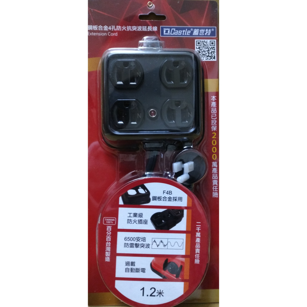 【官方授權經銷商】 送贈品 新款上市 F4B 1.2M 2M 3.6M 5M 蓋世特 方形鋼體設計 工業用 4插座-細節圖6