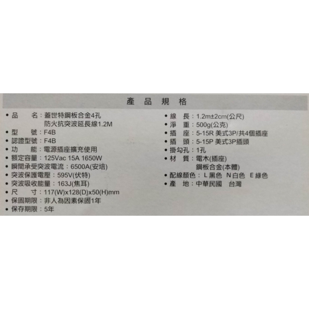 【官方授權經銷商】 送贈品 新款上市 F4B 1.2M 2M 3.6M 5M 蓋世特 方形鋼體設計 工業用 4插座-細節圖9