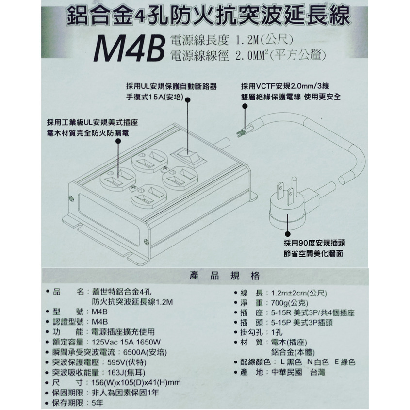 【官方授權經銷商】 送贈品 新款上市 蓋世特 3P 一開4插 電源延長線 M4B 1.2M 2M 3.6M 5M 10M-細節圖5