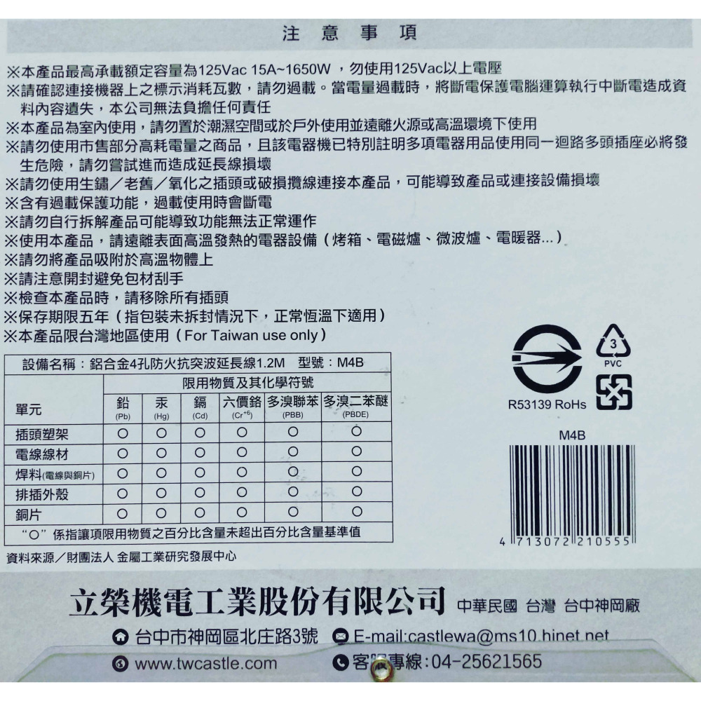 【官方授權經銷商】 送贈品 新款上市 蓋世特 3P 一開4插 電源延長線 M4B 1.2M 2M 3.6M 5M 10M-細節圖6