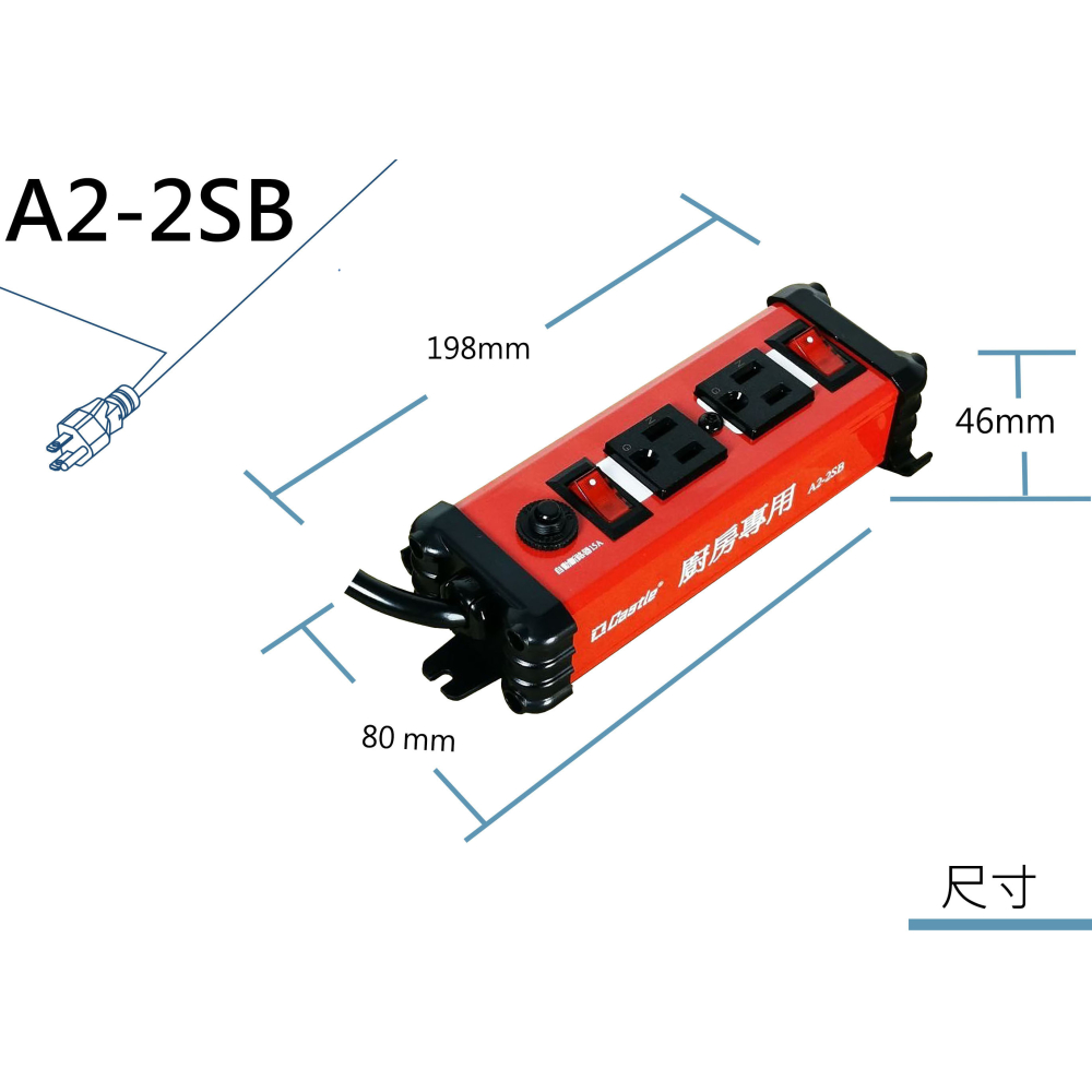 蓋世特 A2-2SB 3孔2座 廚房專用 插頭90度 鋁合金電源突波保護插座 延長線 紅色-細節圖4